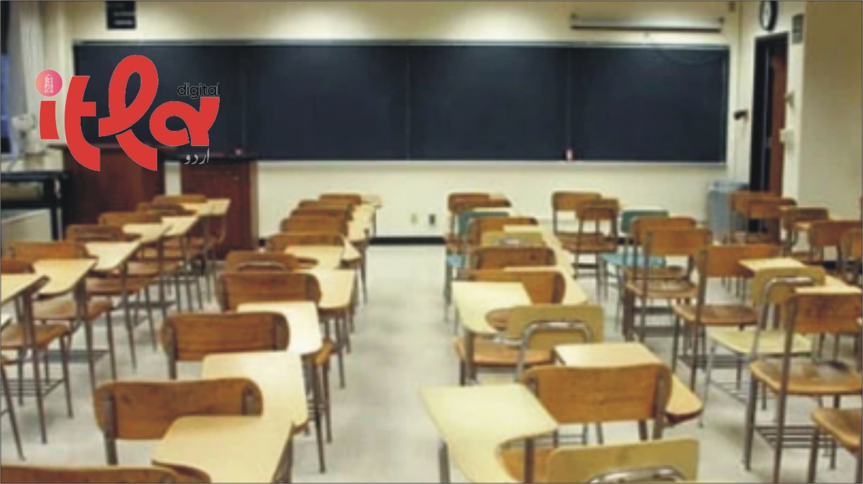 Summer Vacations Announced for Federal Educational Institutions