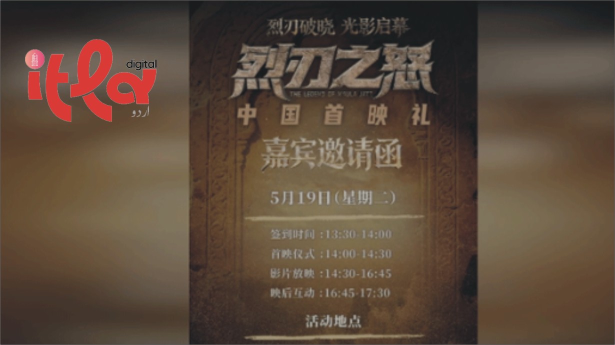 Pakistani Cinema Enters China as “The Legend of Maula Jatt” Creates Buzz