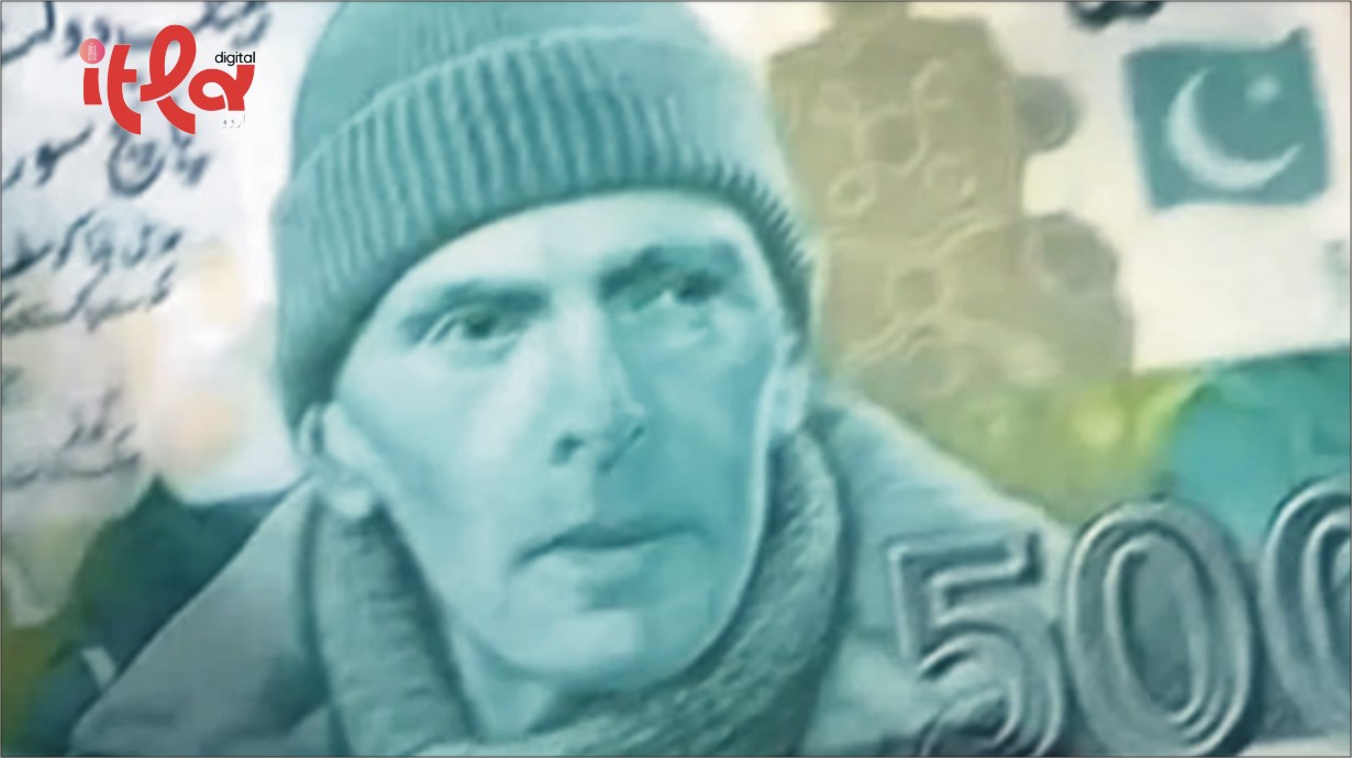 Fake Currency Note with AI Photo of Quaid-e-Azam Used in Karachi; Video Goes Viral