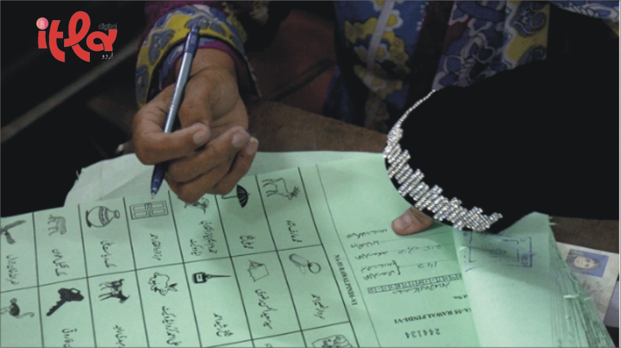 General Elections Date Announced in Azad Kashmir
