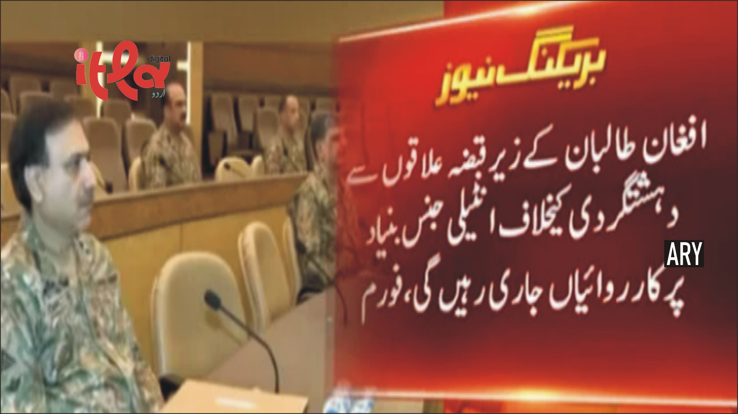 Intelligence-Based Operations Against Terrorism from Afghanistan Will Continue: Pakistan Army