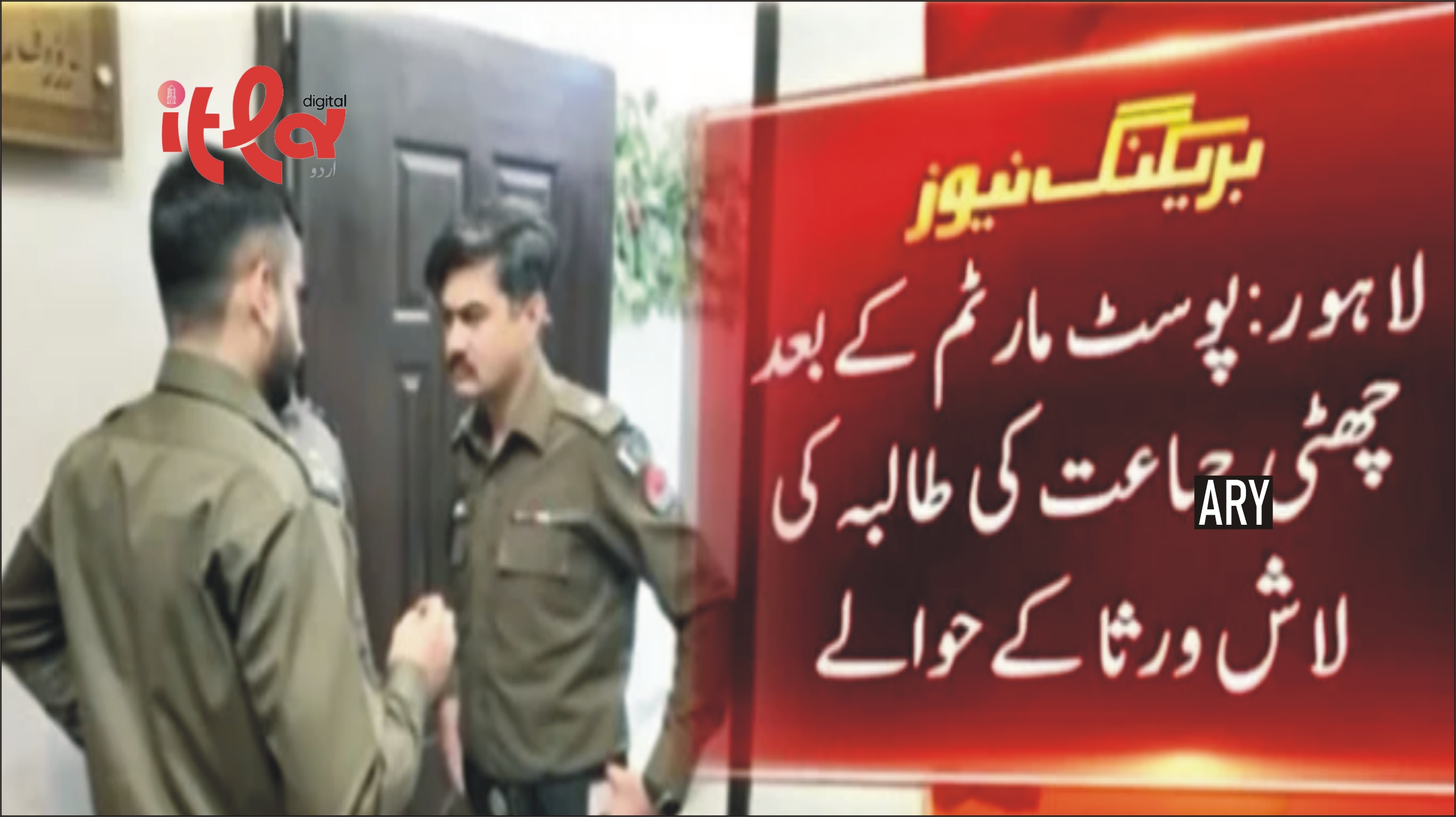 Lahore: Mysterious Death of a Student at a Tuition Center