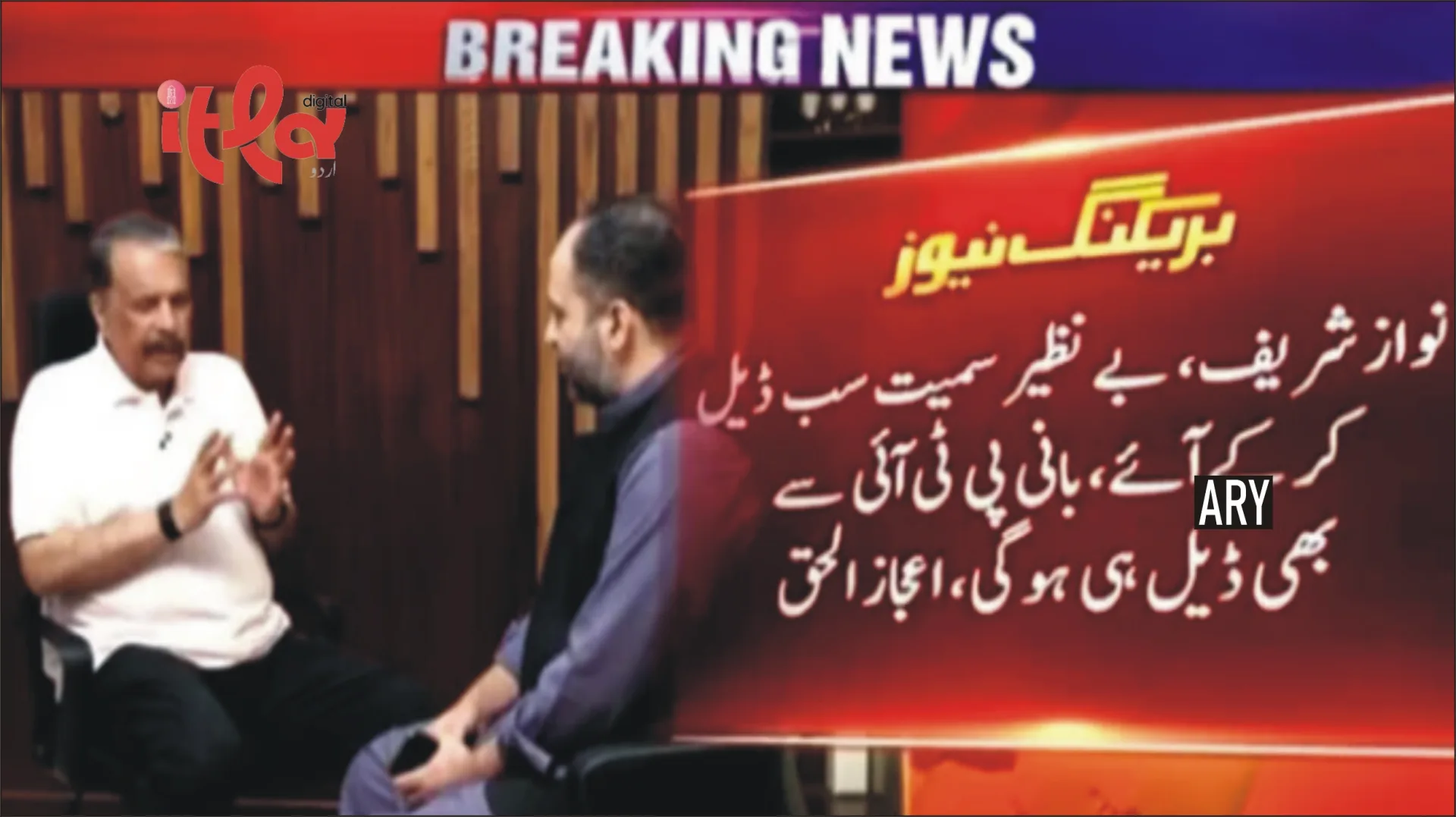 A Deal Will Also Be Made with the PTI Founder, Claims Ejaz-ul-Haq