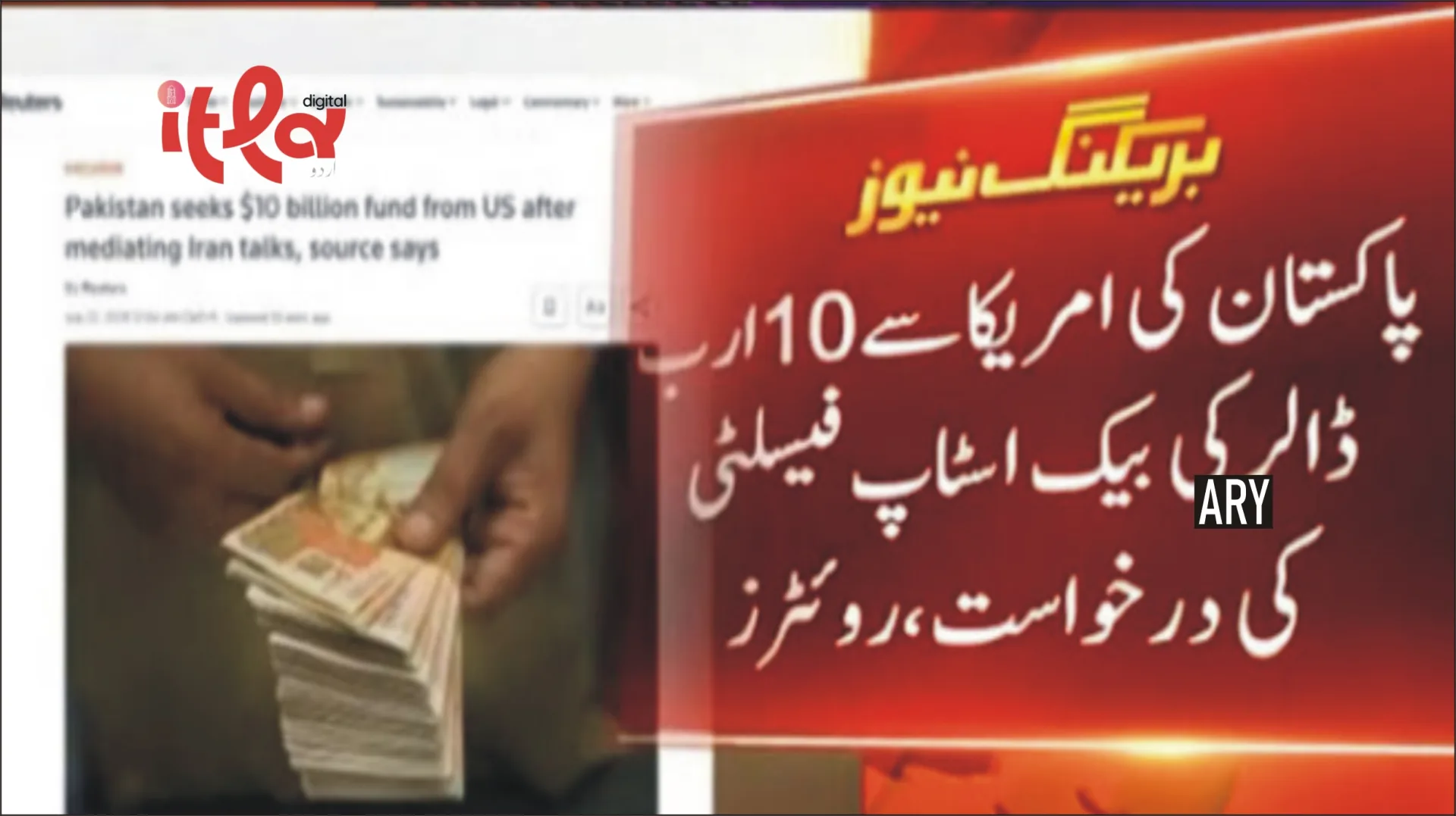Pakistan Decides to Seek $10 Billion from US to Boost Foreign Exchange Reserves