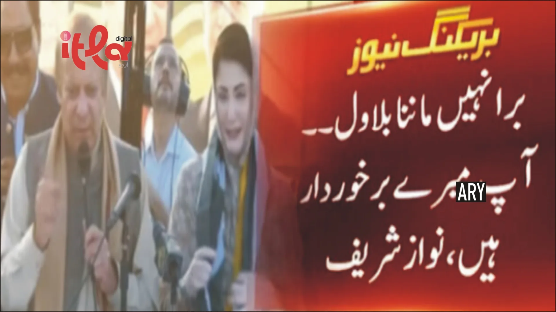 Nawaz Sharif: "This is Kashmir, Not Kashmore... This is Mirpur, Not Mirpur Khas"