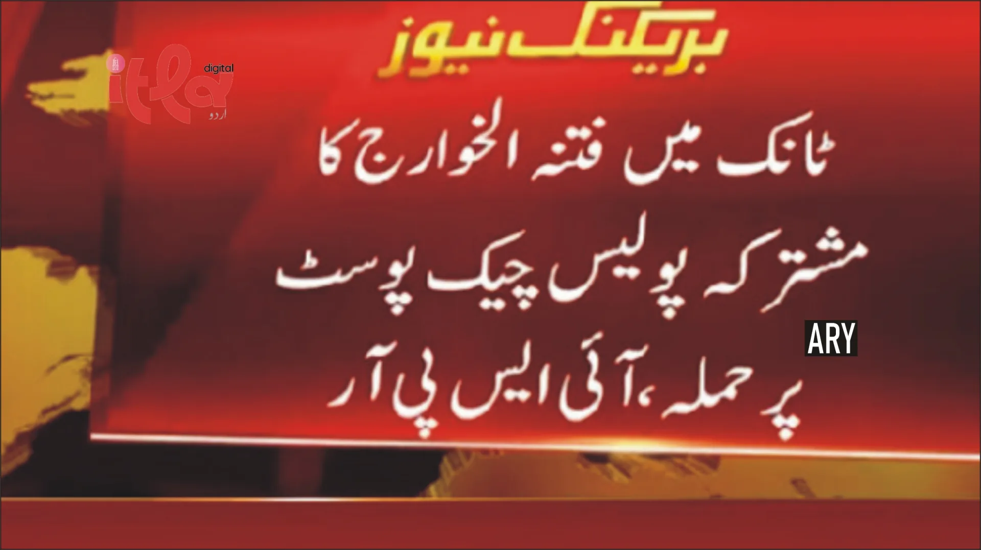 Attack on Checkpost in Tank: 15 Martyred Including 12 Soldiers; 12 Khwarij Killed in Retaliatory Action
