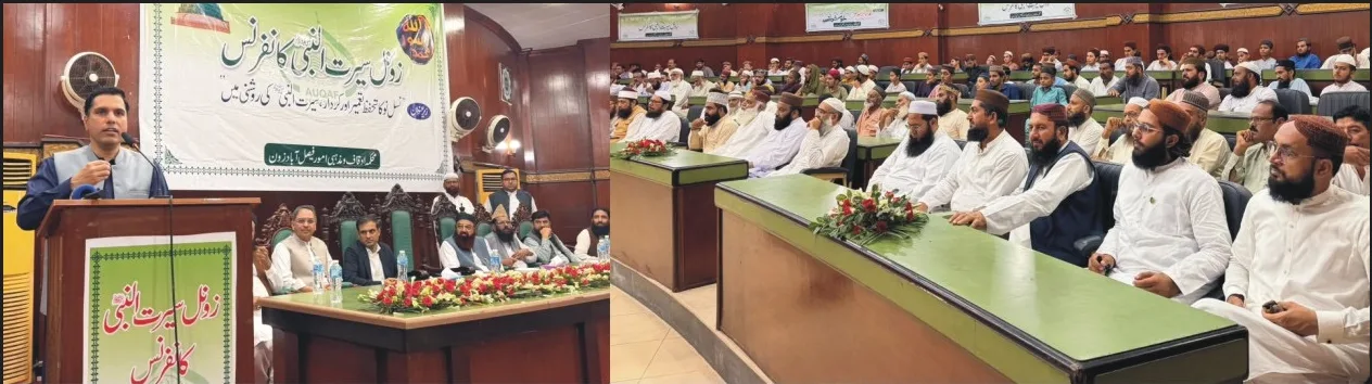 فیصل آباد میں سالانہ سیرت النبی ﷺ کانفرنس، نسل نو کی کردار سازی پر زور